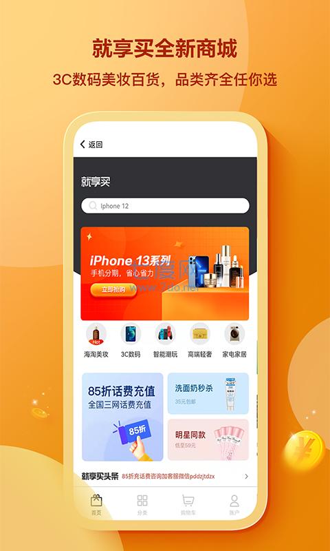 我来数贷款