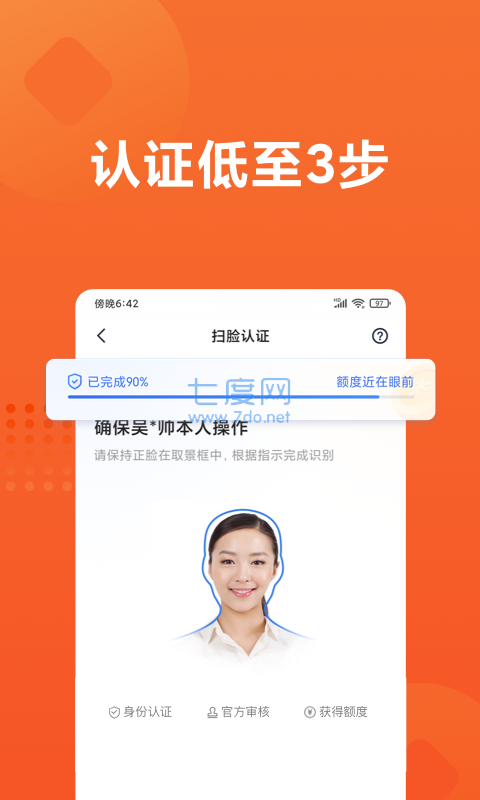 小米贷款app