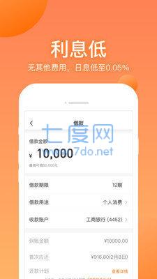 衣食贷