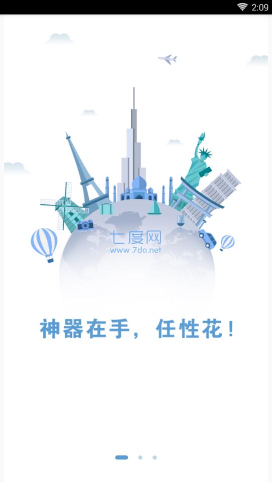 东门e贷app官方版
