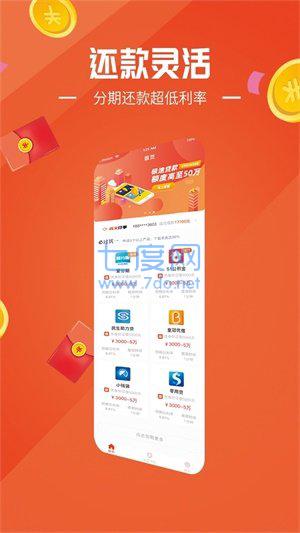 金橘子贷款app