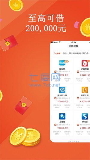 金橘子贷款app