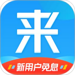来分期软件
