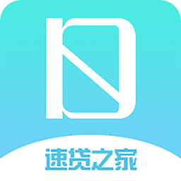 速贷之家
