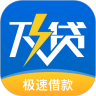 及贷最新版