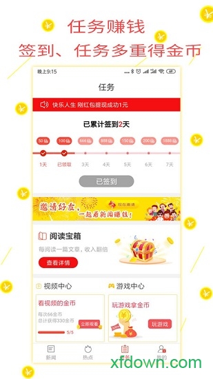 趣新闻