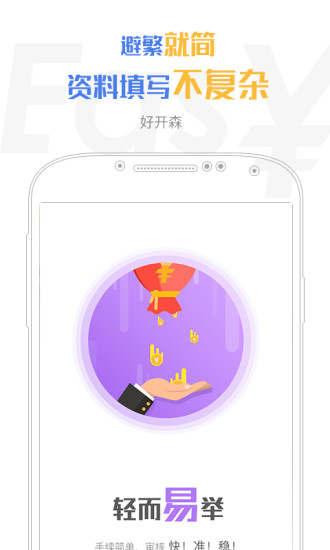 容易借钱借款版(暂未上线)