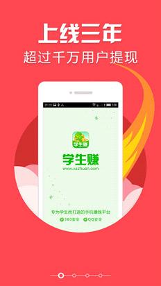 蜜蜂赚钱官方版