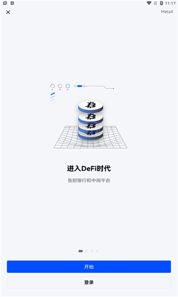 欧易okex官网版