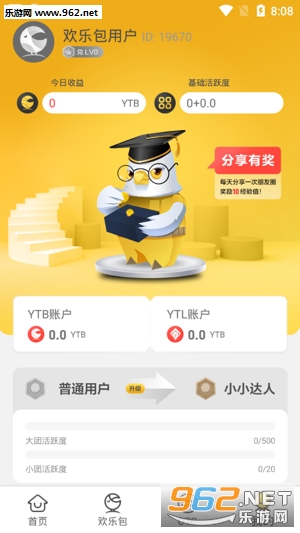 欢乐送YTB最新版