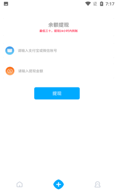 隐微赚客手机版