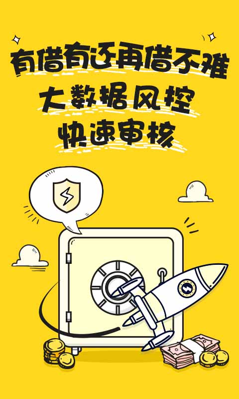 万贯街贷款app
