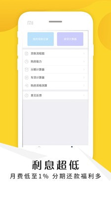 现金贷款app