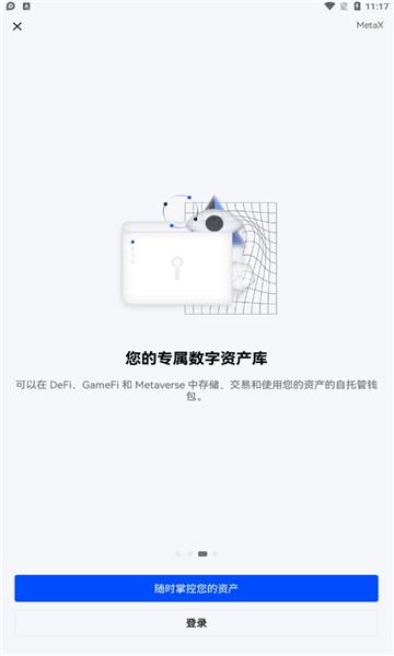 欧易okex官网版