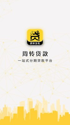 现金贷款app