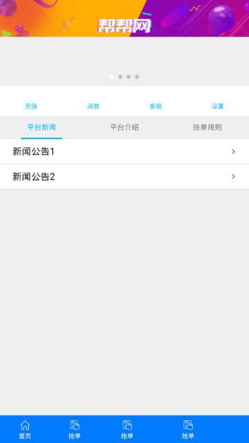帮帮网
