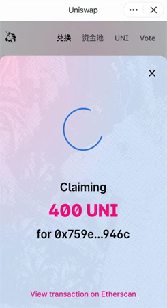 Uniswap交易所