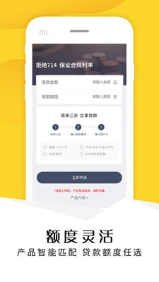 现金贷款app