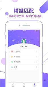 百宝贷
