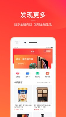 贝贷
