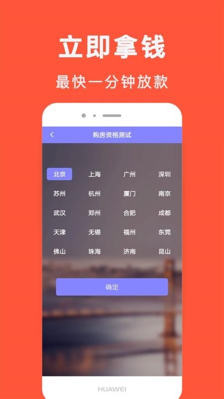 啪啪贷款