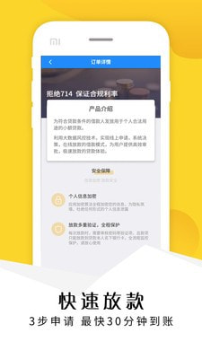 现金贷款app