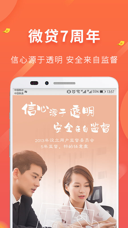 微贷网