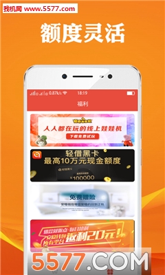 秒贷官网版