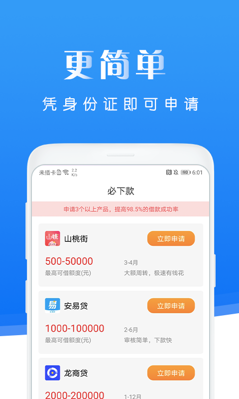 滴水贷官网版