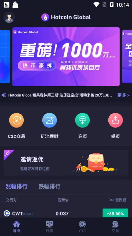 热币网hotcoin官网版