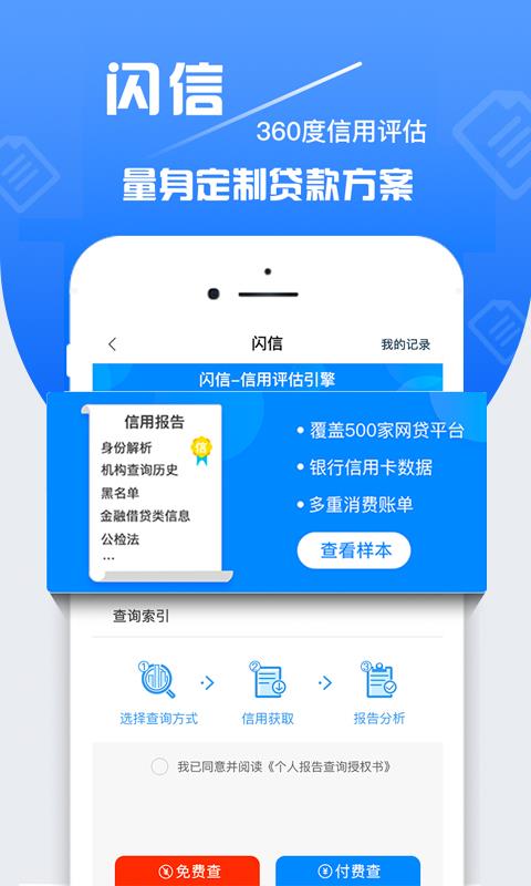 速贷之家