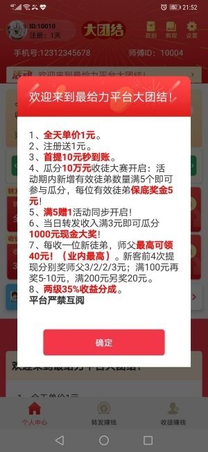 大团结(阅读赚钱)