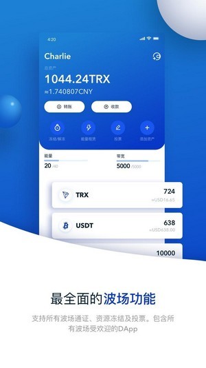 波宝Pro