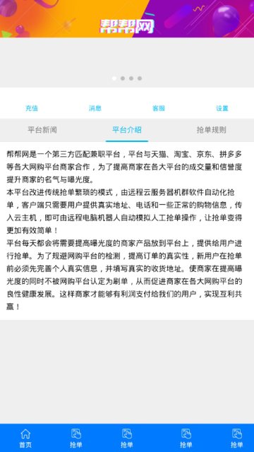 帮帮网