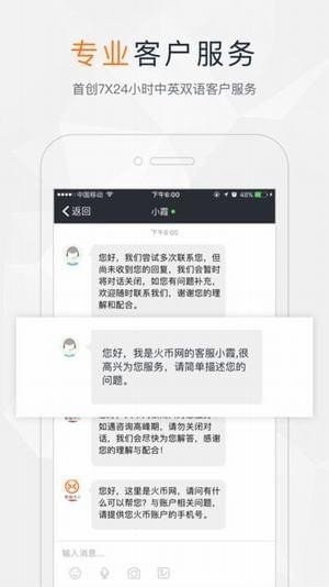 火币网交易平台app