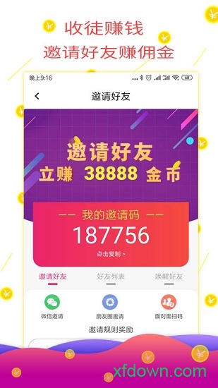 趣新闻