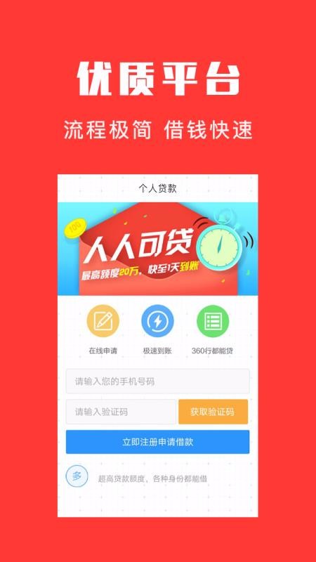 应急贷款下载