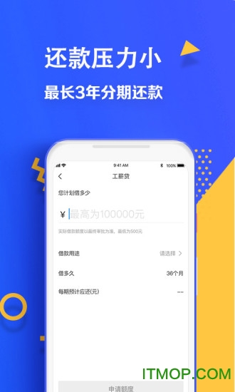 喜鹊快贷