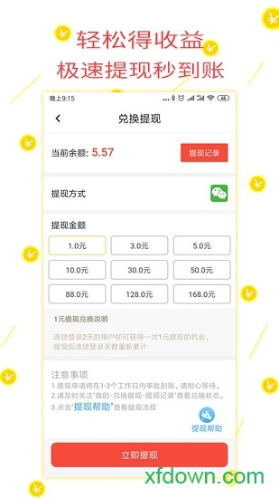 趣新闻