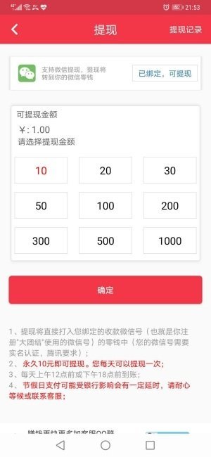 大团结(阅读赚钱)