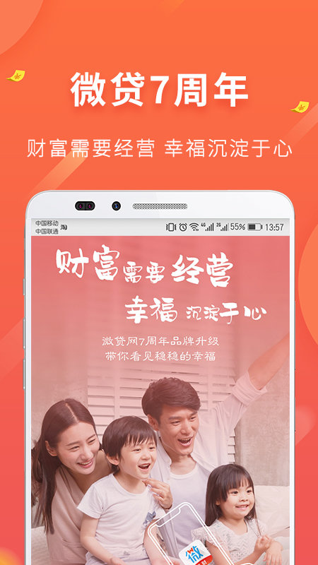 微贷网
