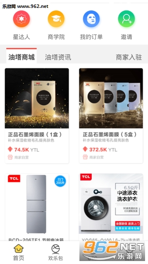 欢乐送YTB最新版