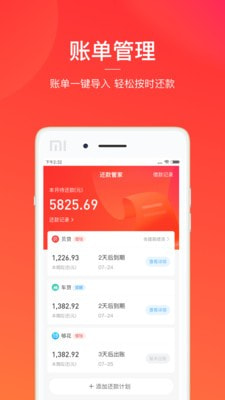 贝贷