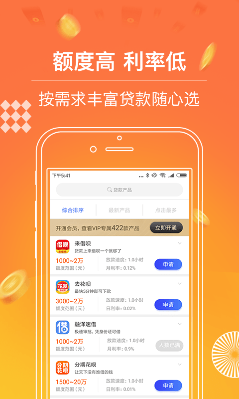 贷款口子