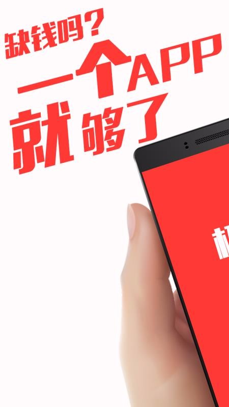 应急贷款下载