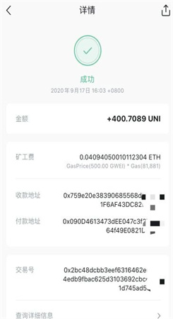 Uniswap交易所