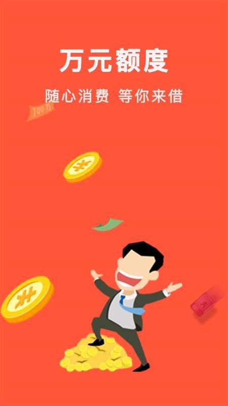 啪啪贷款