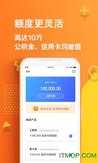 喜鹊快贷