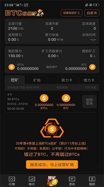 Btcs最新版