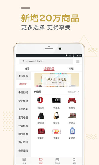 宝筹贷客户端手机版
